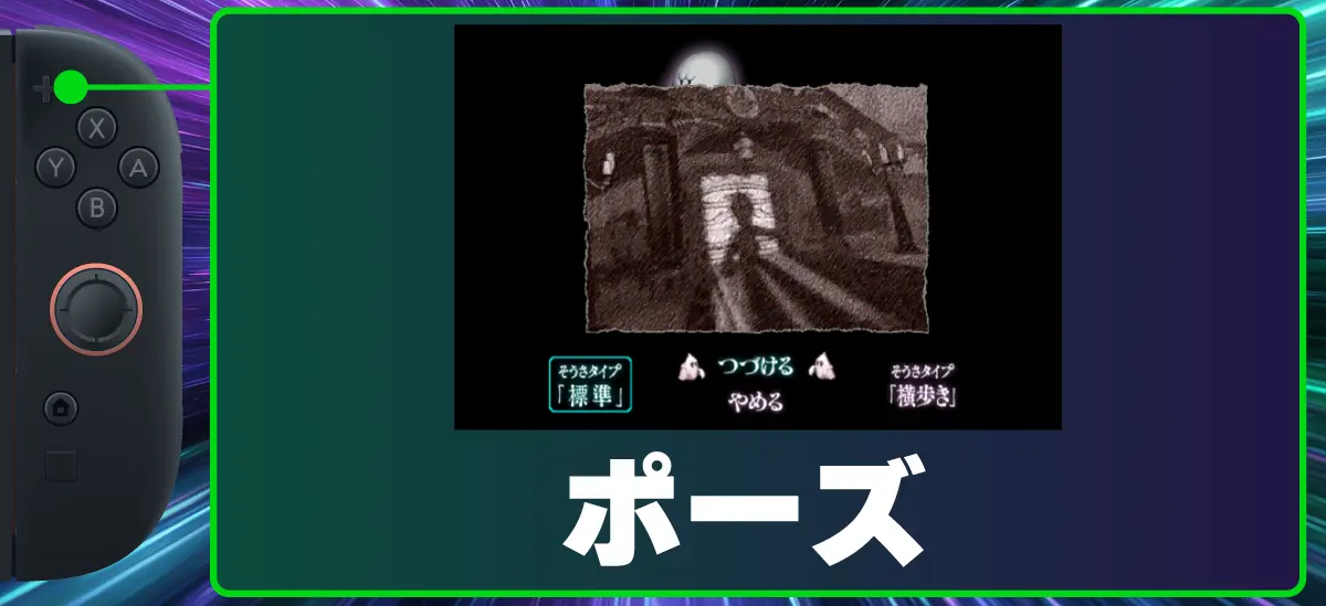 +ボタン ポーズ