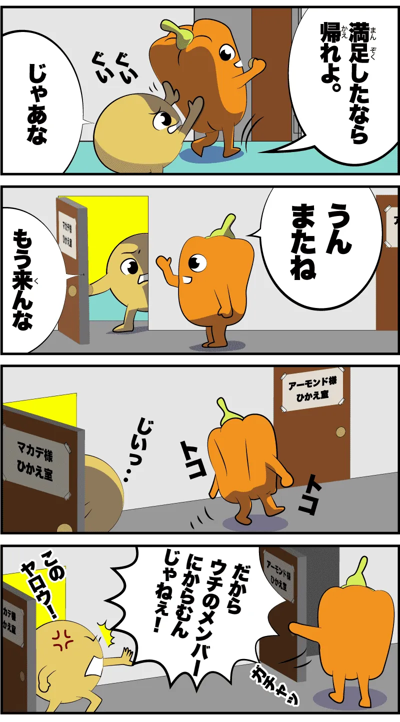 4コマ漫画「あきらめない男」