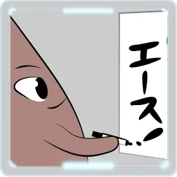 自立の方法を知ること。