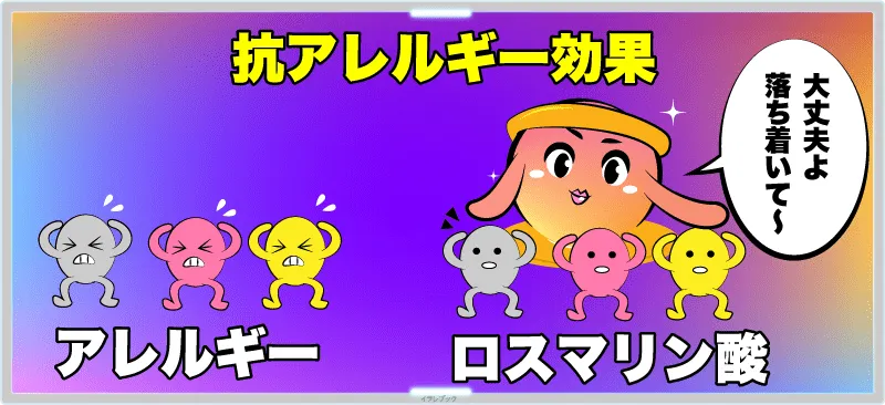花粉症にハウスダストに悩む人なら紫蘇の効果でβカロテンやビタミンB2の作用で粘膜や肌を丈夫で健康に保ってくれる