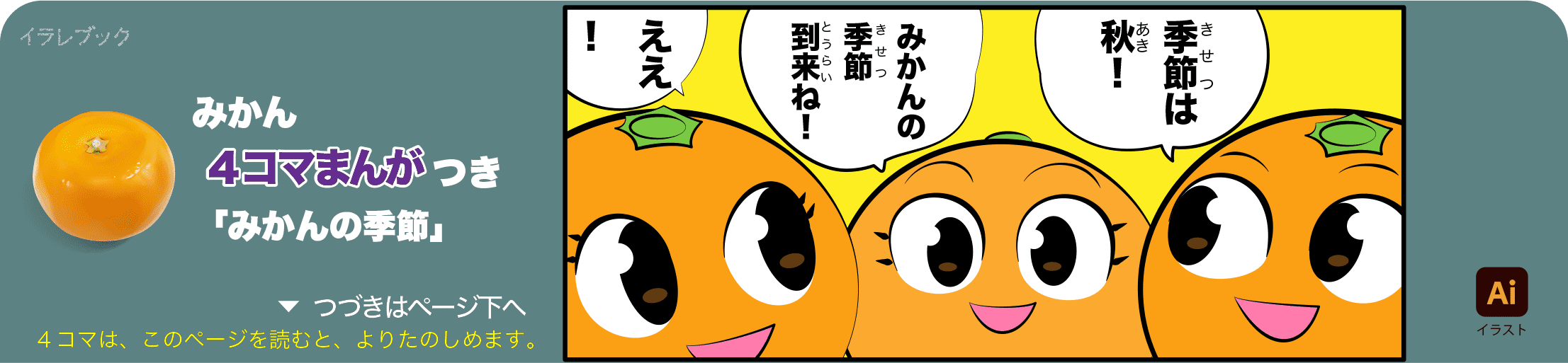 みかん カロリーや栄養アレルギーなど みかん狩りにみかんの木まで Mandarinorange