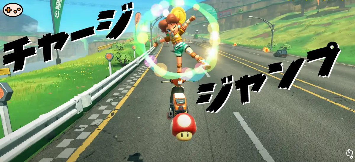 チャージジャンプで空中ポーズを決めるゲーム画面