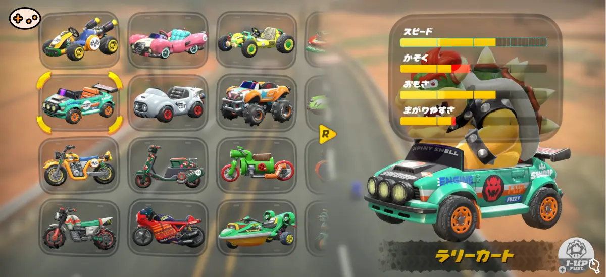 マリオカートワールドのカート