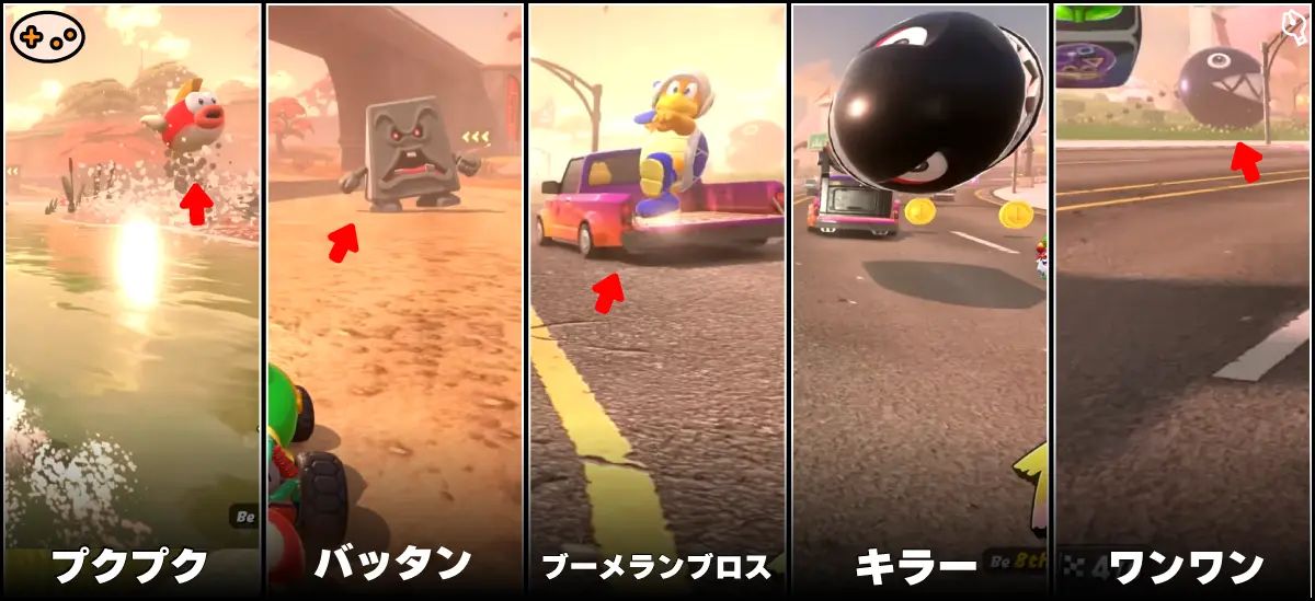 ウシやトラック、ガボンなどが行き交う一般道路コース