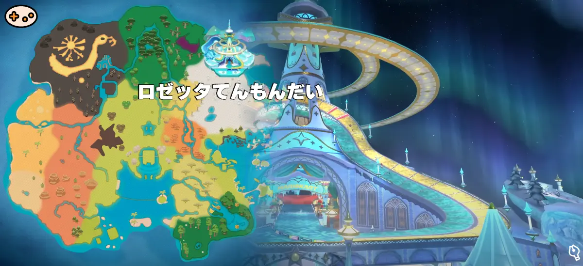 マリオカートワールド ロゼッタてんもんだい コース外観
