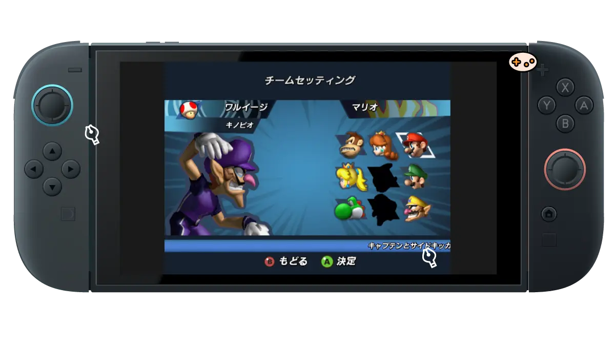 キャラクター選択画面 - 8人のキャプテンキャラクターが並ぶ