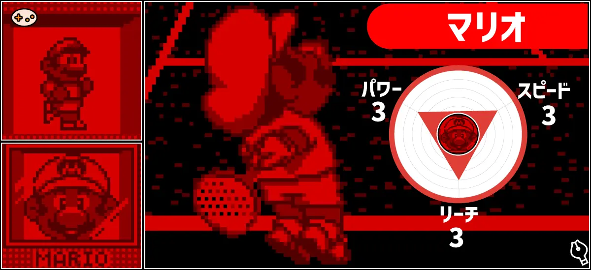 マリオのコート中央キープ戦術