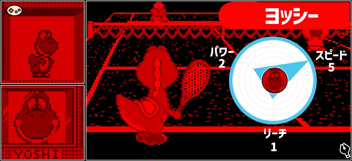 ヨッシーの高速攻撃