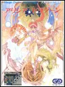 アリシア ドラグーン