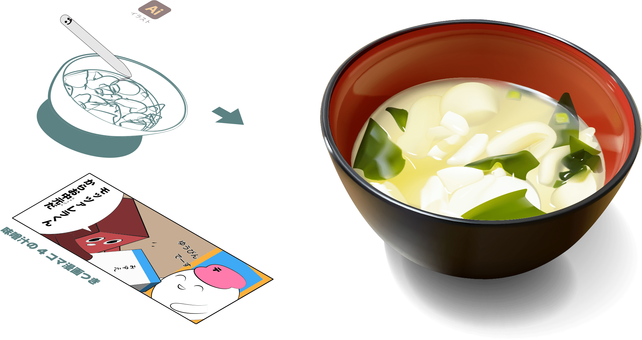 味噌汁と味噌 とっても身近な発酵食品 栄養は 失敗しない作り方も Misosoup