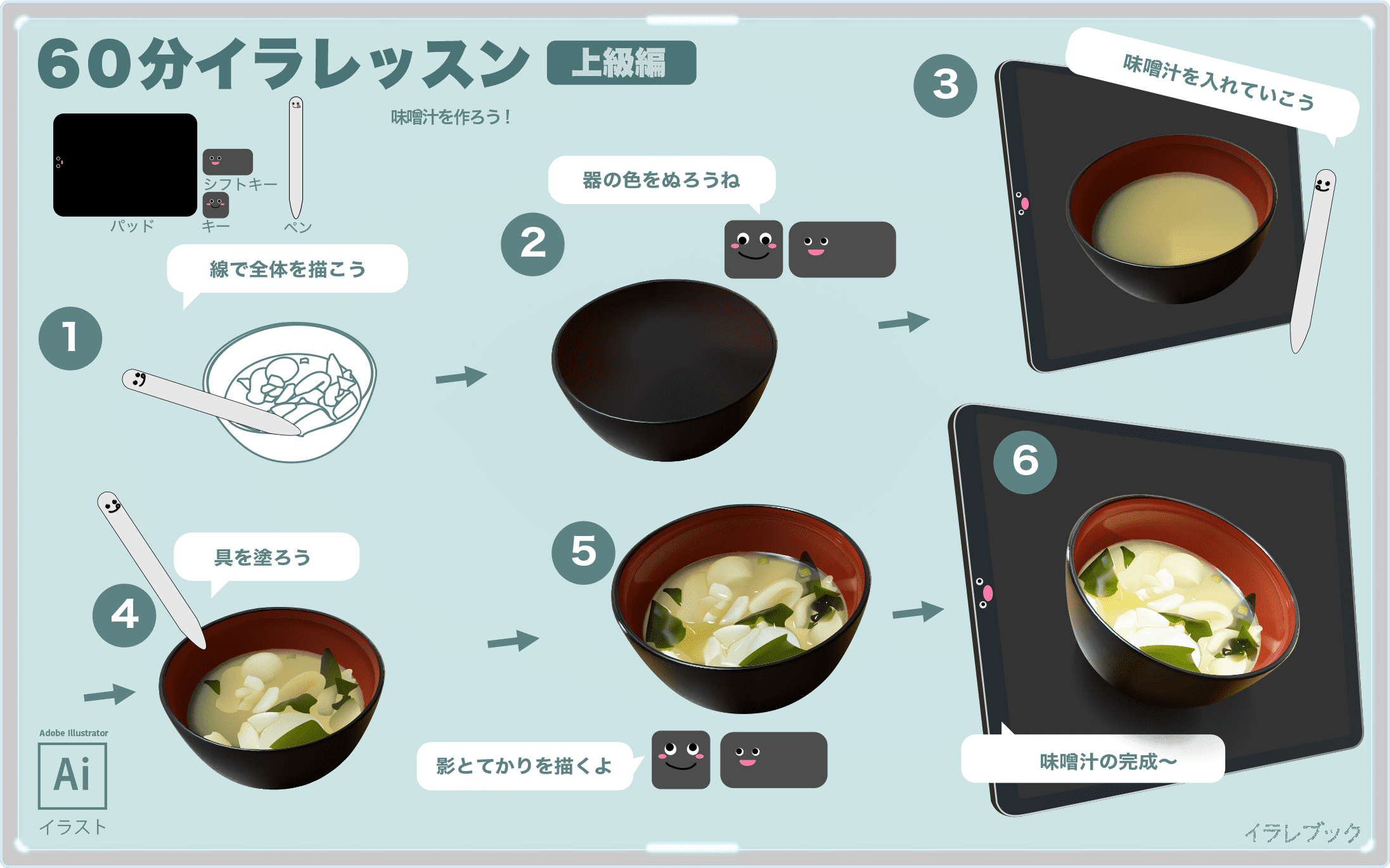 最も選択された 味噌汁 イラスト