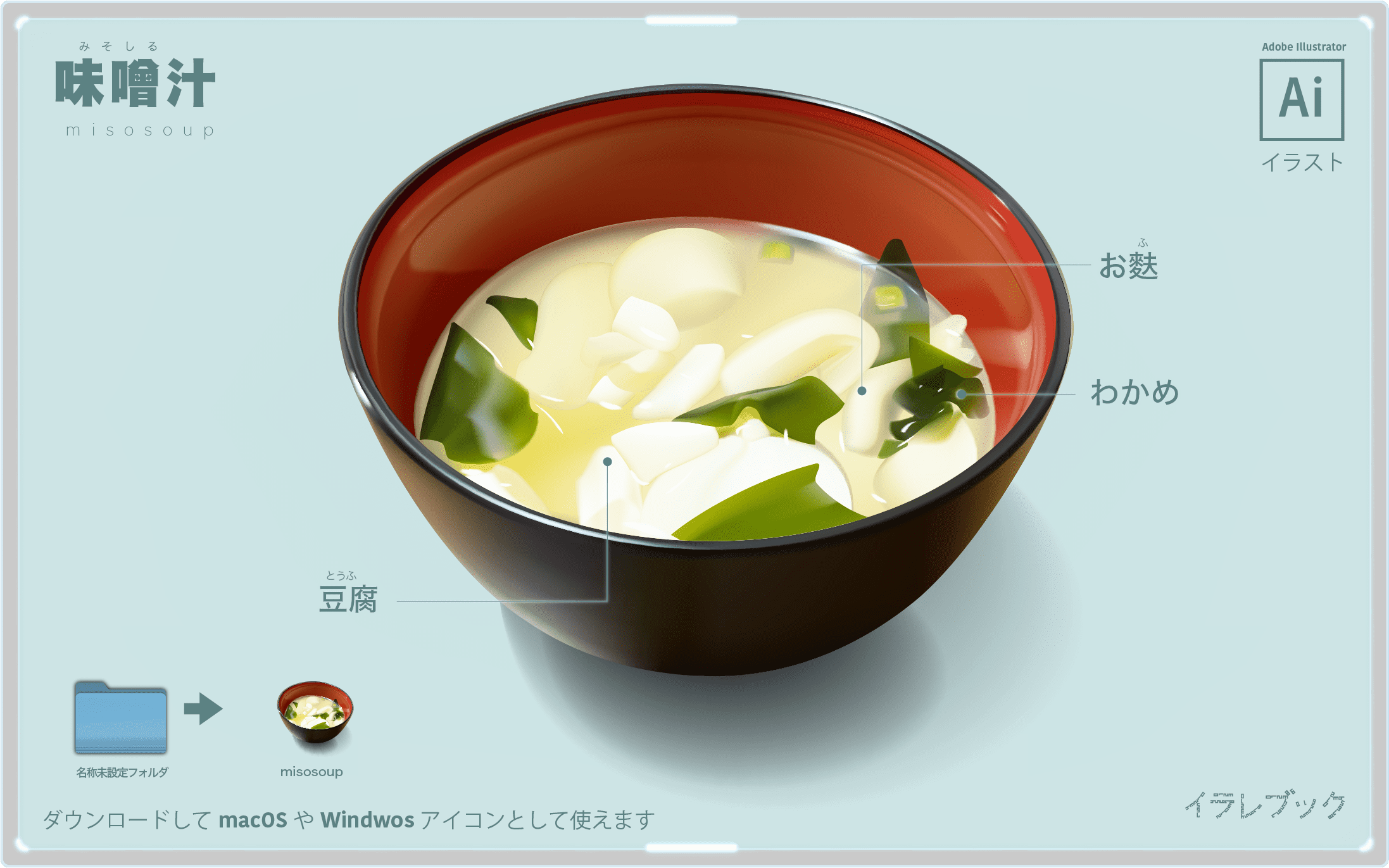 味噌汁 イラスト 大豆 種類 歴史 作り方 栄養 描き方 ４コママンガ News