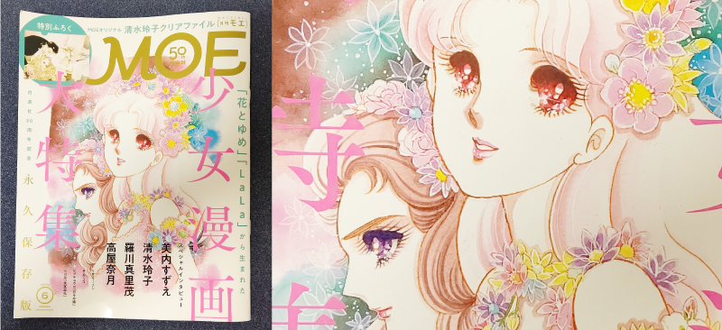 ガラスの仮面 最新刊50巻の発売日2024