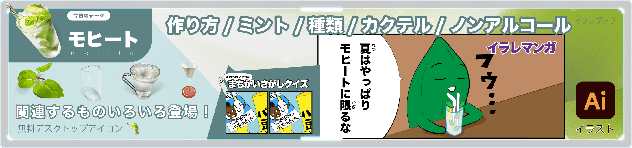 飲み物のイラスト新着 牛乳など 可愛いドリンクの画像で楽しく説明 Fooddrinks