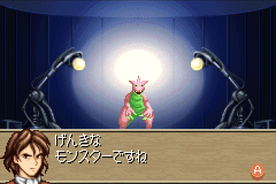 モンスターファームアドバンスで再生したモンスターの画面