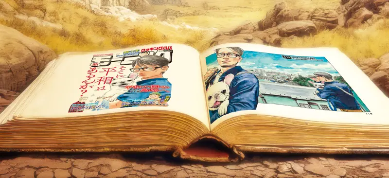 荒野にある岩に描かれたモーニング誌の表紙に描かれた「平和の国の島崎へ」と表紙イラストが描かれた本を開いた画像