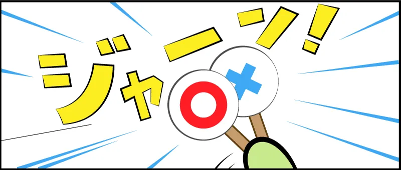 これでモロヘイヤ〇×クイズ！