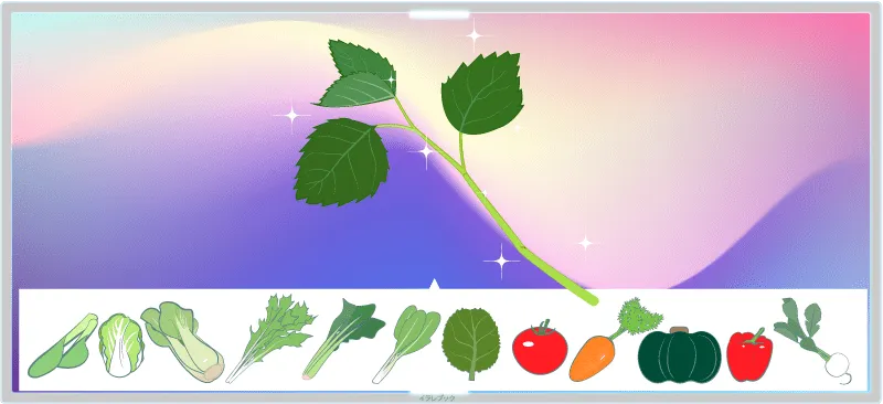 野菜で摂りたい成分がほぼ入っている