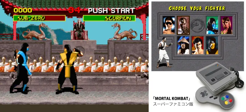 スーパーファミコン版「MORTAL KOMBAT」のゲーム画面