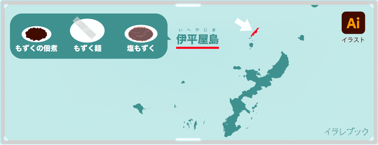 伊平屋島の特産品「もずくの佃煮、もずく麺、塩もずく」