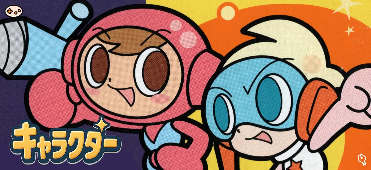 キャラクター