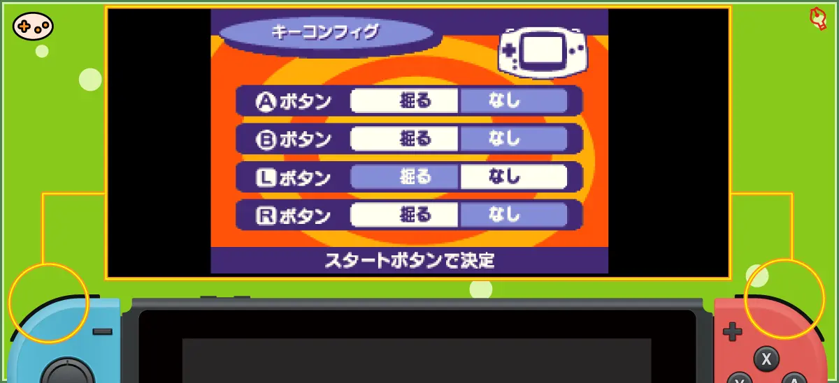 ミスタードリラー2の項目の切り替え操作の図解 - LボタンまたはRボタンでの操作方法を視覚的に解説
