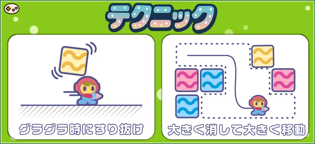 ミスタードリラー2 上級テクニックの実演