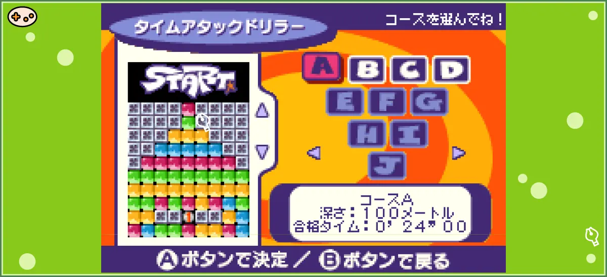 ミスタードリラー2のタイムアタック - 表10コースと裏10コースの選択画面