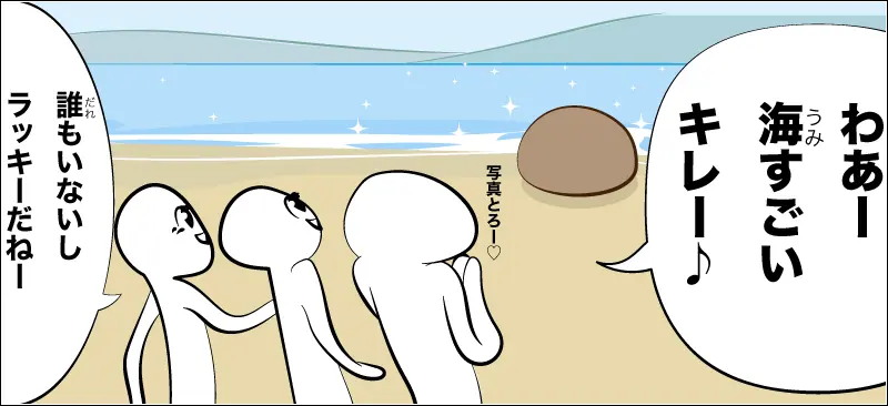 マッシュ