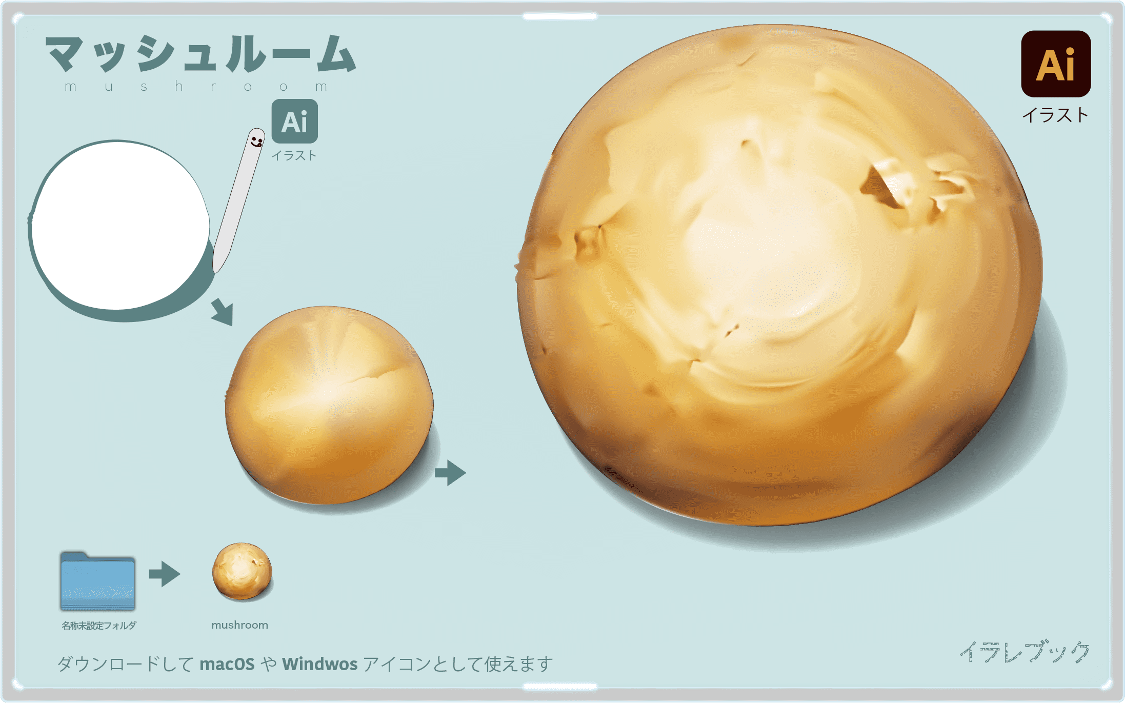 印刷 マッシュルーム イラスト