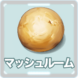 マッシュルーム イラスト キングオブキノコ 選び方 栄養 イラレマンガ Food