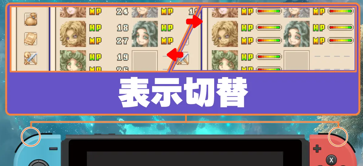 L/Rボタンの使い方