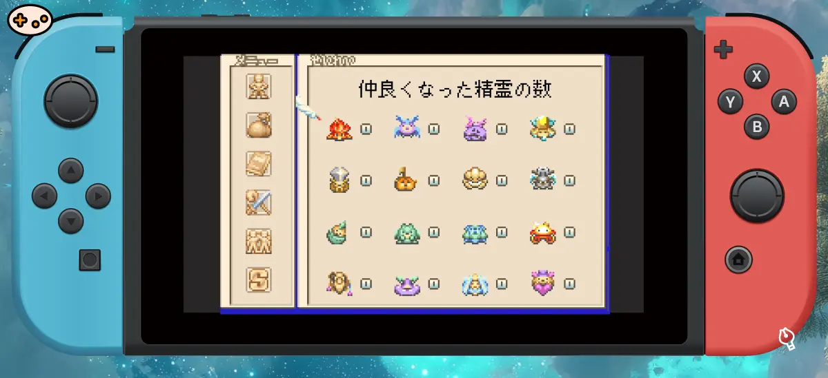 魔法と精霊
