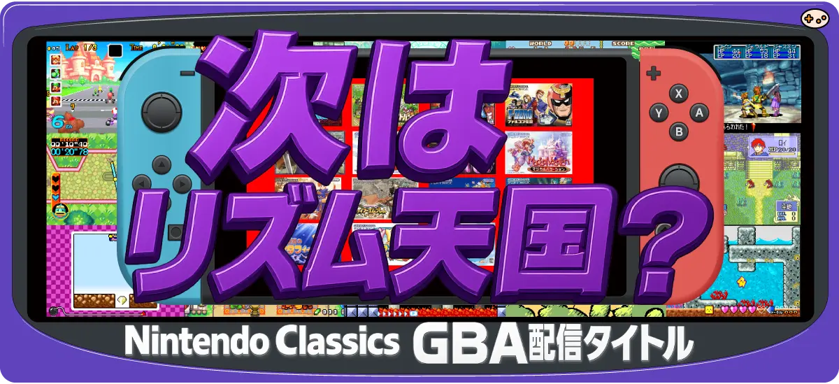GBA
