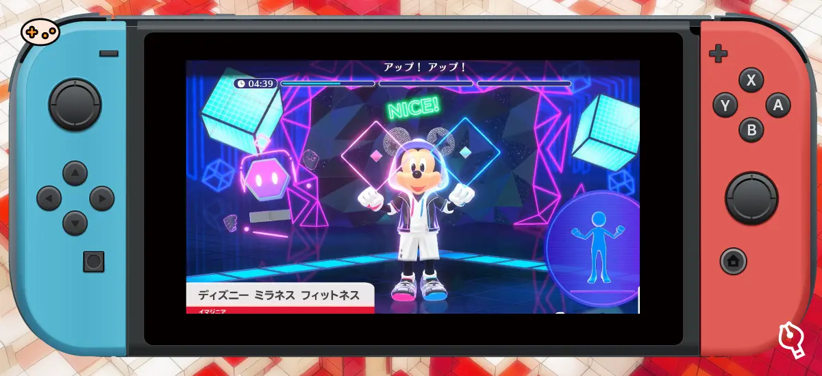 ディズニーミラネスフィットネスのゲーム画面