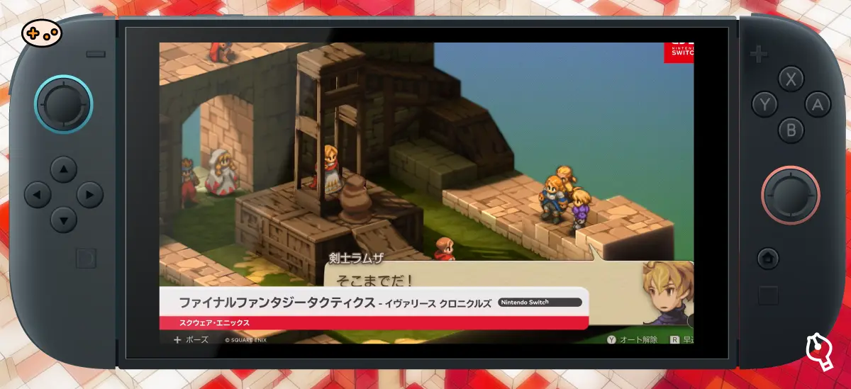 ファイナルファンタジータクティクス - イヴァリース クロニクルズ Nintendo Switch 2 Editionのゲーム画面