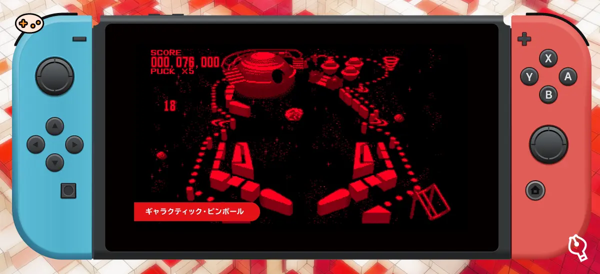 ギャラクティック・ピンボールのゲーム画面