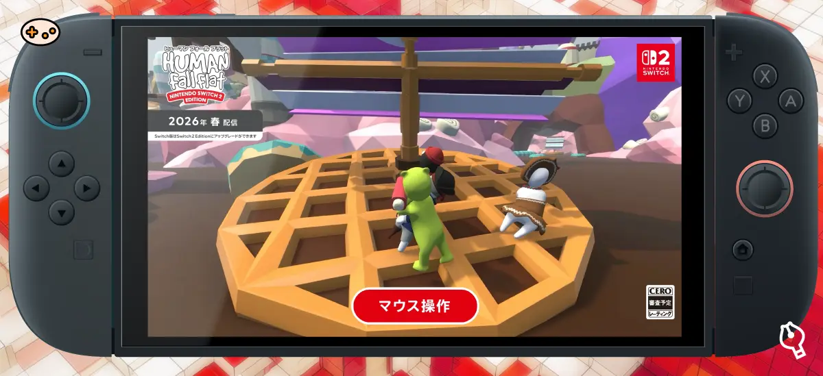 ヒューマンフォールフラット Nintendo Switch 2 Editionのゲーム画面