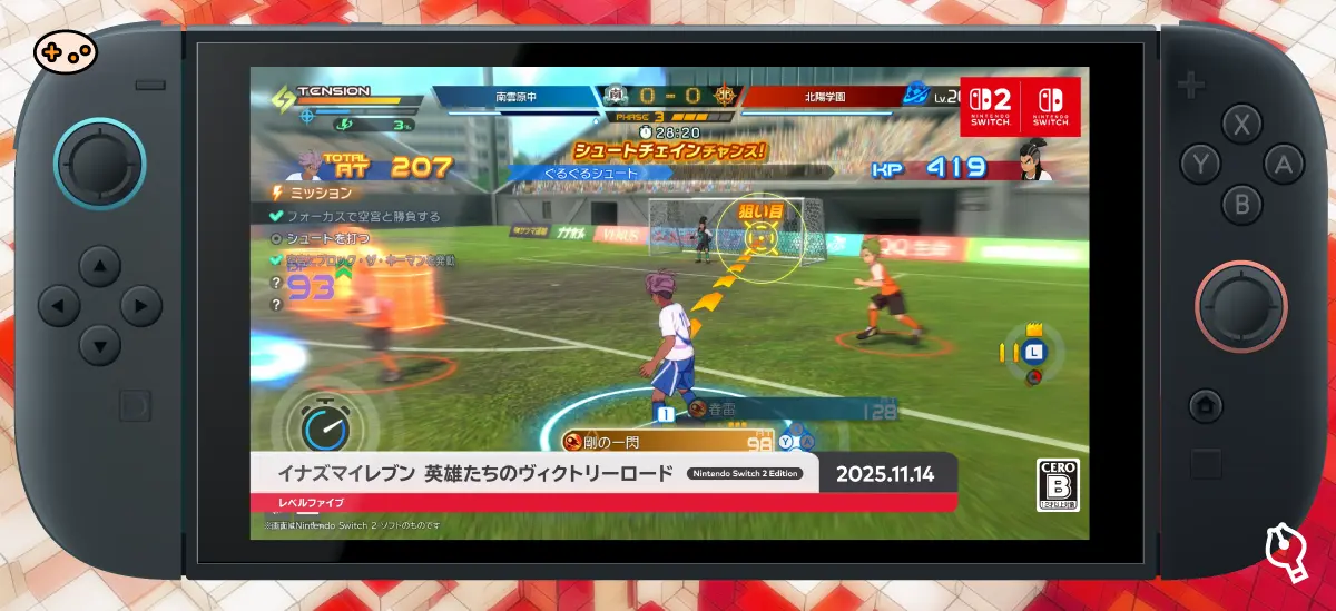 イナズマイレブン 英雄たちのヴィクトリーロード Nintendo Switch 2 Editionのゲーム画面