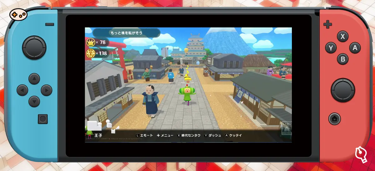 ワンス・アポン・ア・塊魂のゲーム画面