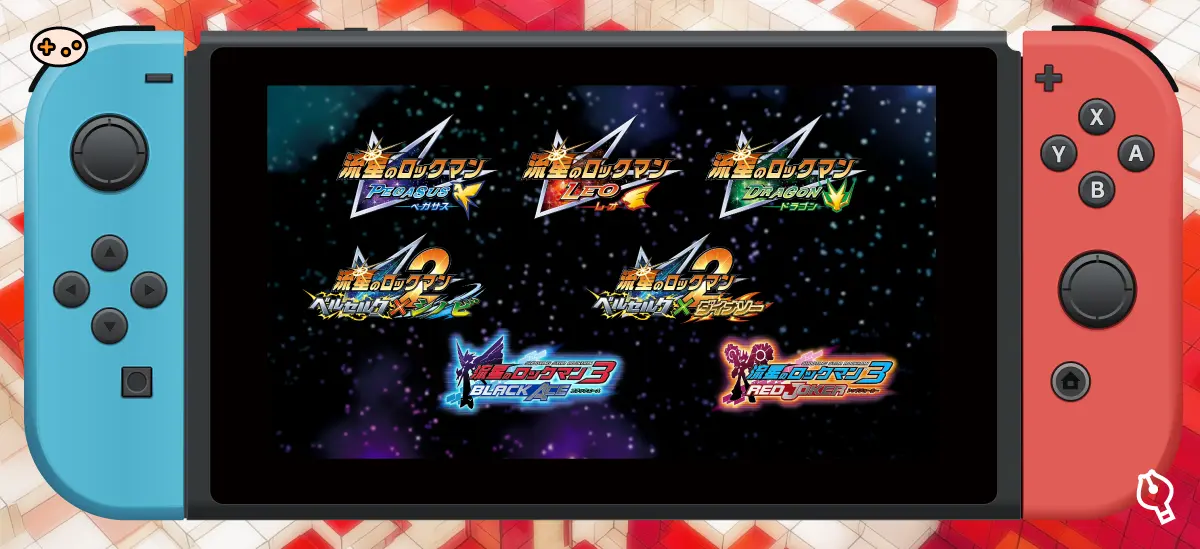 流星のロックマン パーフェクトコレクションのゲーム画面