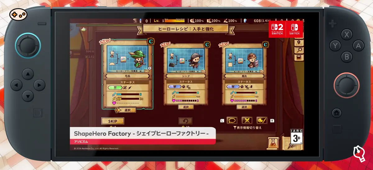 ShapeHero Factory - シェイプヒーローファクトリー -のゲーム画面