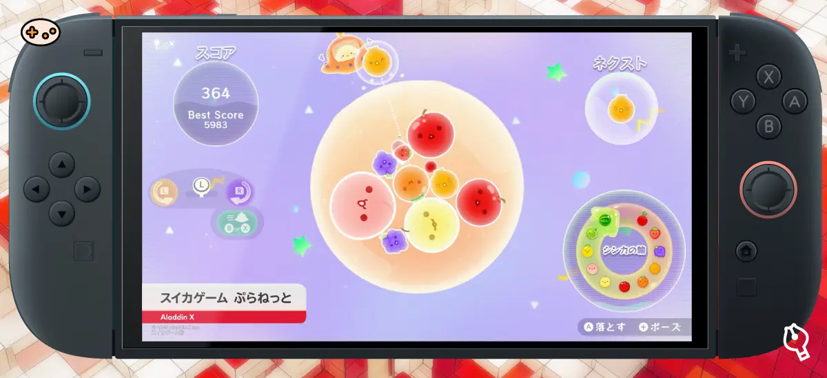 スイカゲーム ぷらねっとのゲーム画面
