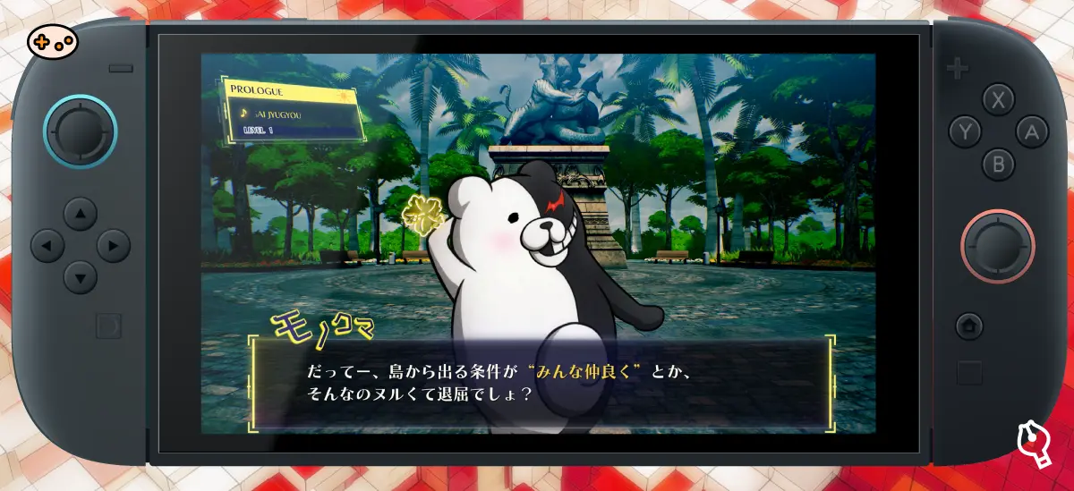 スーパーダンガンロンパ2x2のゲーム画面