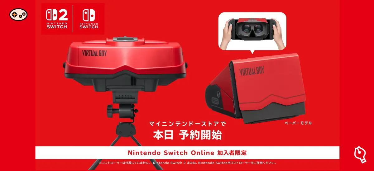 バーチャルボーイのゲーム画面
