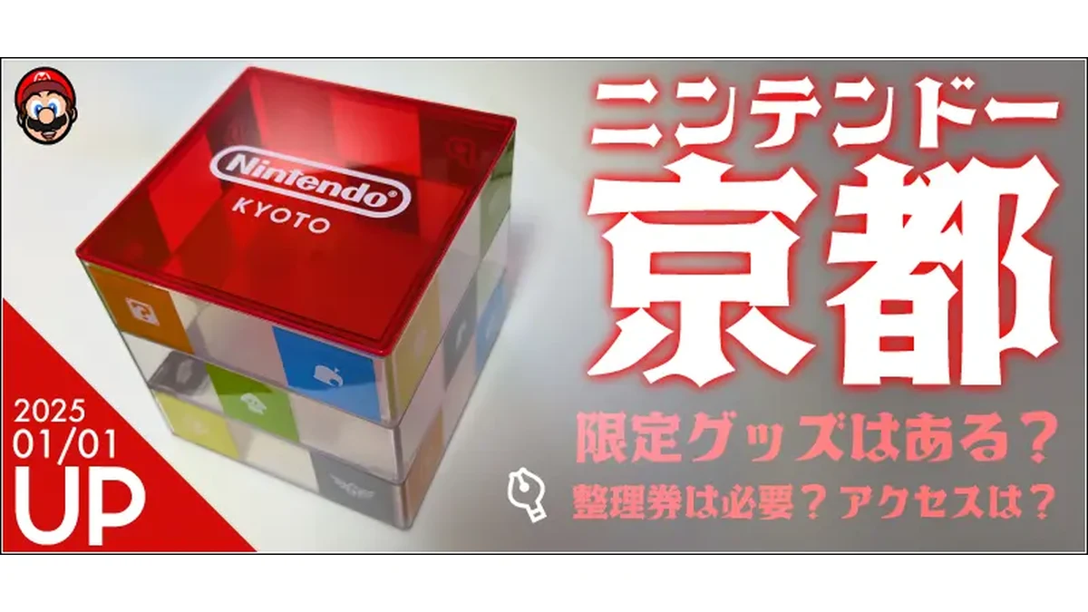 nintendo-kyoto-new-1200x675.webp