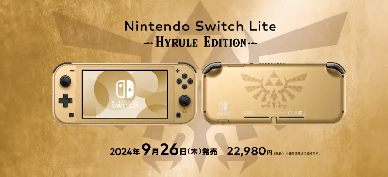 Nintendo Switch Lite -HYRULE EDITION-