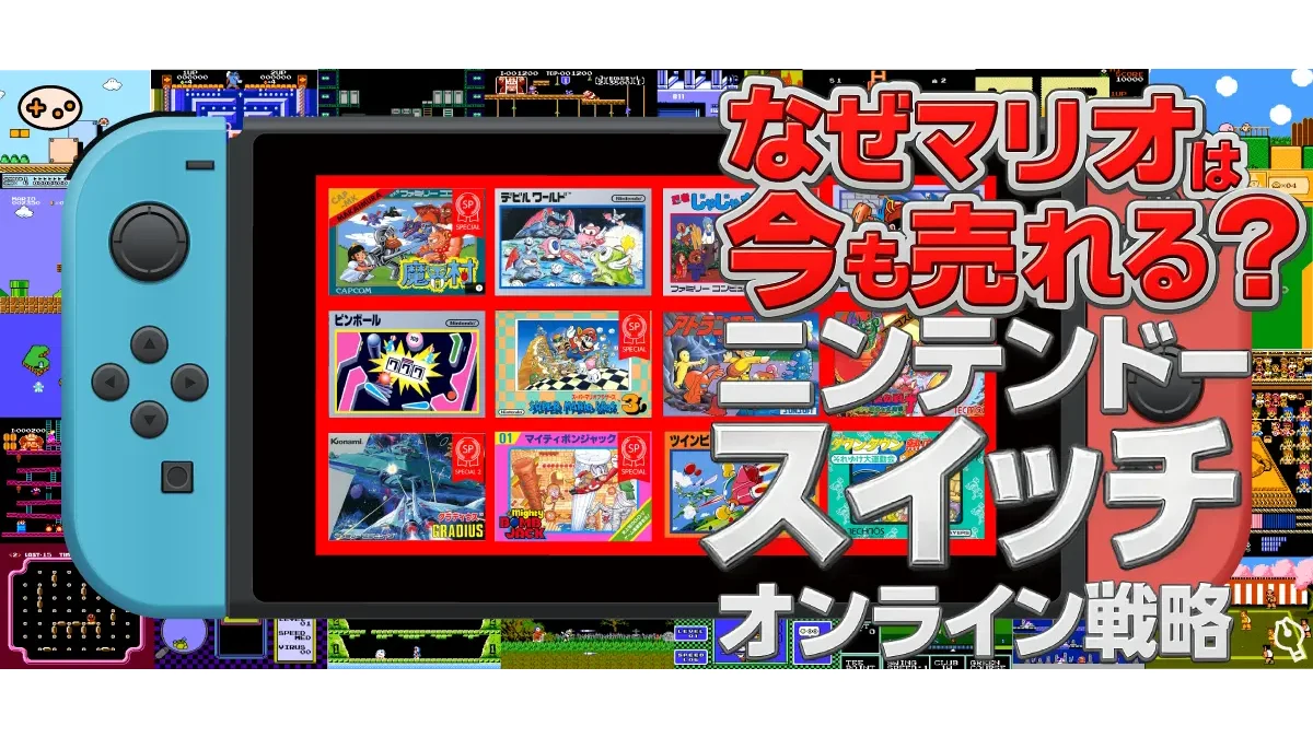 nintendo-switch-online-famicom