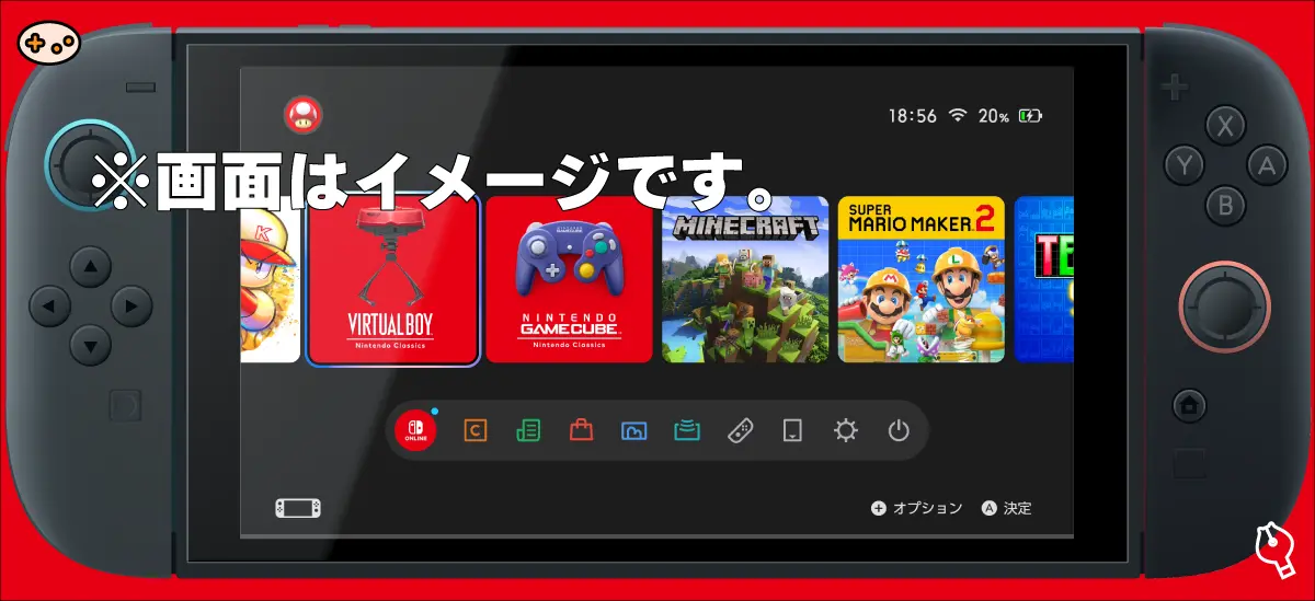 Nintendo Switch Onlineアプリのタイトル選択画面