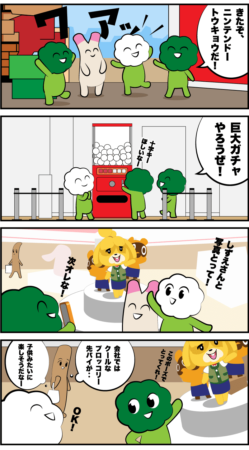 4コマ漫画「Nintendo Tokyo (ニンテンドートーキョー)」